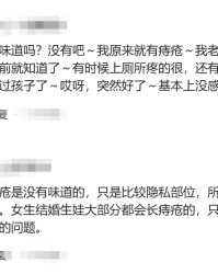 KOK体育-女孩因为有痔疮，迟迟不敢跟男朋友结婚，痔疮味道真的很大？